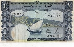 YEMEN 1 DINAR 1984 P 7. VF CONDITION. 5RW 30SET