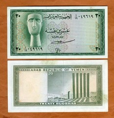 Yemen Arab Republic, 20 Buqshas, ND (1966), P-5, UNC