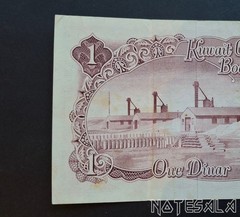 KUWAIT 1 DINAR 1960 (1961) Pick-3 VF+ PREFIX A12 S/N A/12 236089