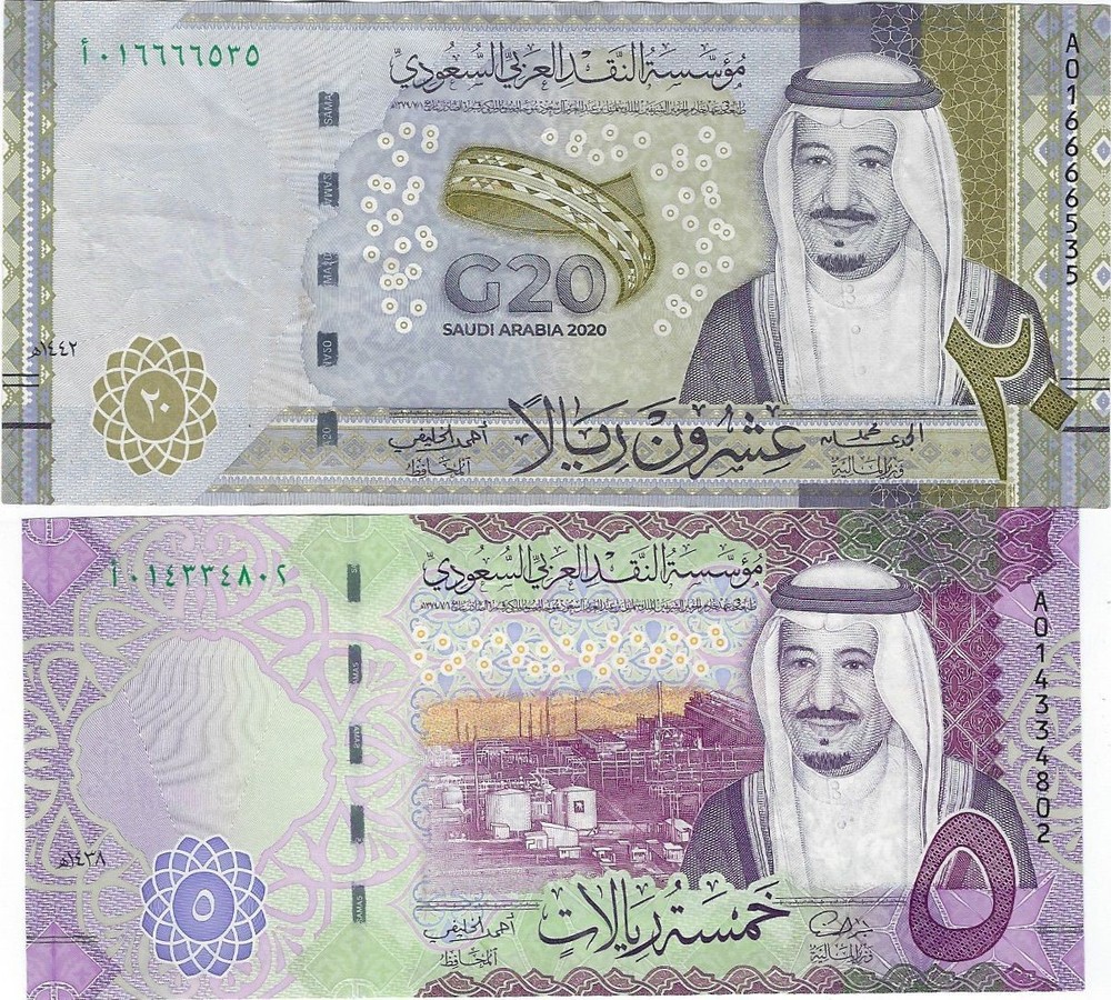 Saudi Arabia 2020 Lot of 2 Notes 20 Riyals XF & 5 Riyals UNC + gift! SAR1