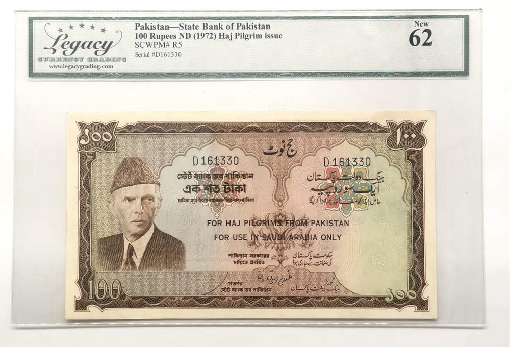 PAKISTAN Haj 100 RUPEES P-R5 1972 Haj Pilgrims Saudi ➖62 PMG Legacy➖very rare