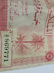 ✨VINTAGE✨ Libya 1952 Five Piastres King Idris Banknote – Foreign Currency