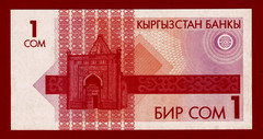 1 SOM 1993 KYRGYZSTAN UNC NOTE Fractional Prefix Sign: Kemelbek Nanaev (Pick-4)