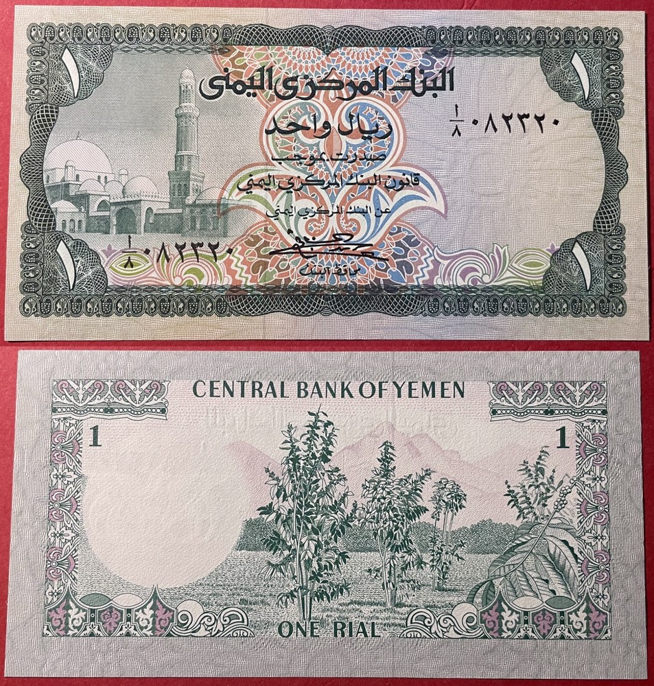 Yemen ND (1983) 1 Rial Qat Shrubs P-16B Sig.7 GEM UNC – US Seller