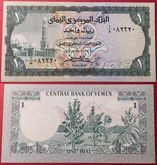 Yemen ND (1983) 1 Rial Qat Shrubs P-16B Sig.7 GEM UNC – US Seller