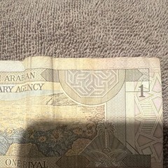 Saudi Arabian Monetary Agency 1 Riyal Banknote – King Faisal