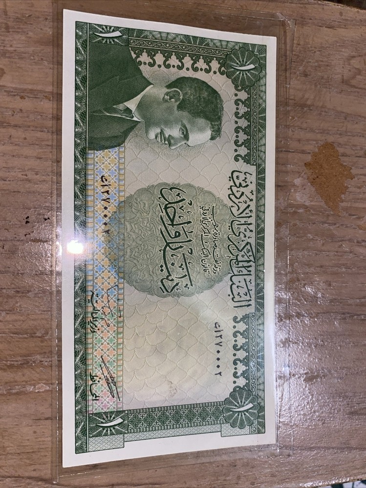 Jordan 1959 1 Dinar / Pk14b / PMG 67 EPQ / Excellent Green Super Gem Note!