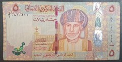 2010 Oman 5 Rials P44, D6-0860519 ٠٨٦٠٥١٩د٦