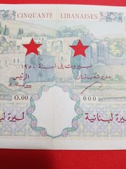 1950 LEBANON 50 LIVRES SPECIMEN BANKNOTE aUNC LITTLE REPAIR IN THE MIDDLE