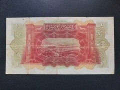 Lebanon SY 1 Livre Pound 1939 P# 40a Without Line Overprint Rare