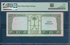 Saudi Arabia 10 Riyals, 1961, P 8a / Sign 1, PMG 30 VF