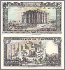 Lebanon P65d 50 Livres, Bacchus / St. Gilles citadel -Large Beauty! UNC $4 CV!