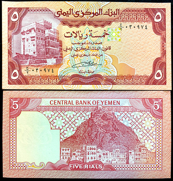 Yemen 5 Rials 1991 Banknote World Paper Money UNC Currency Bill Note