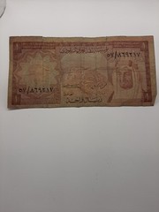 Rare Saudi Arabia 1 Riyal Banknote – King Faisal Legacy!