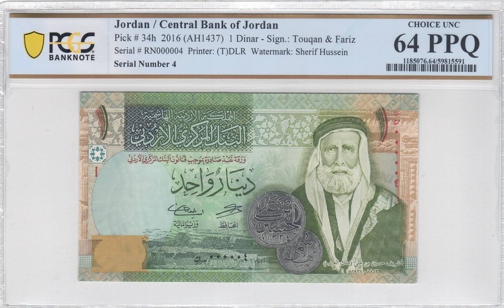 JORDAN 1 Dinar 2016 P34h PCGS 64 PPQ CHOICE UNC Banknote Very Low Serial 000004