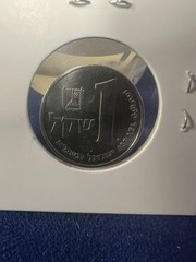 Israel 1 Sheqel, 1981-item 1324