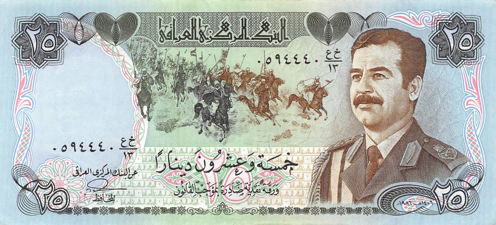 Iraq 25 Dinars 1986 P 73a Series 13 Pre. Saddam Circulated Banknote SF9
