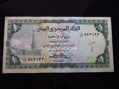North Yemen 1 Rial ND 1983 3133h90 P16B Cental Bank Money