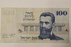 Israel Set of Lirot, 1973, Series D of the Lira – Gates of Jerusalem Series