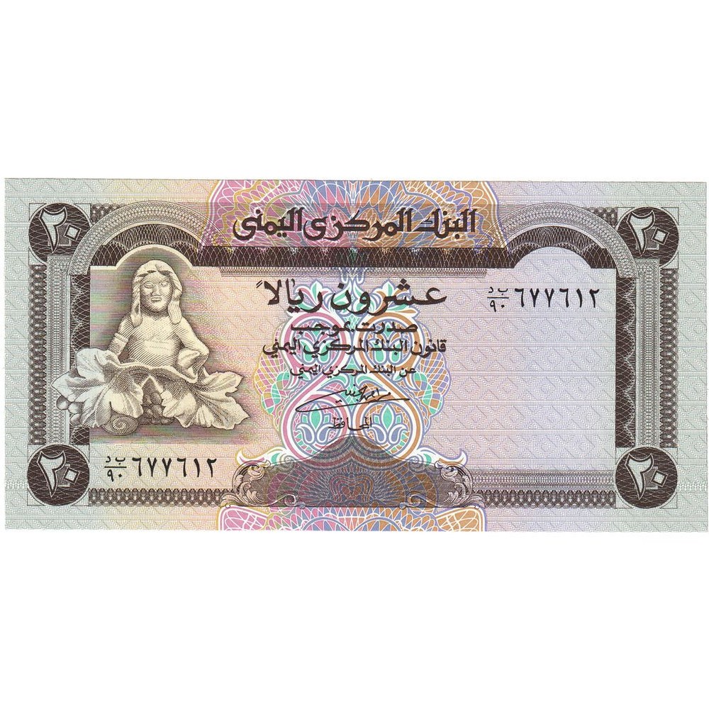 [#1231104] Yemen Arab Republic, 20 Rials, UNC