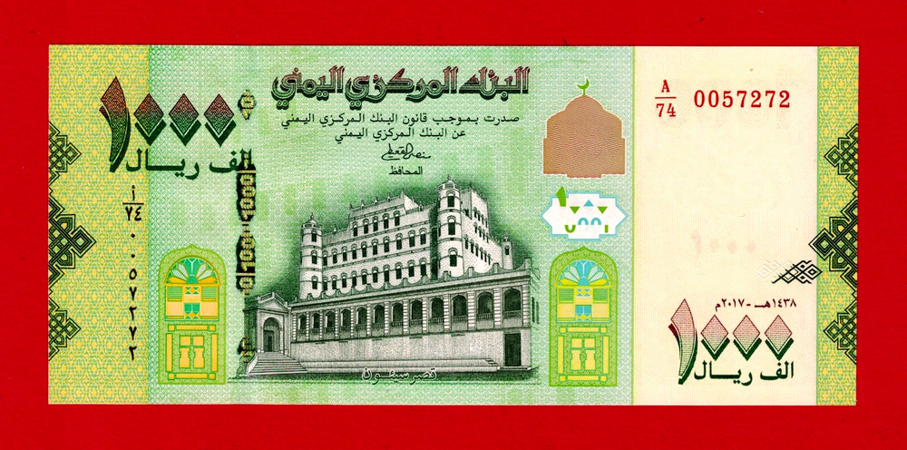 Yemen Arab Republic 1000 Rials 2017 (٢٠١٧) UNC Note Fractional Prefix A/74 P-40a