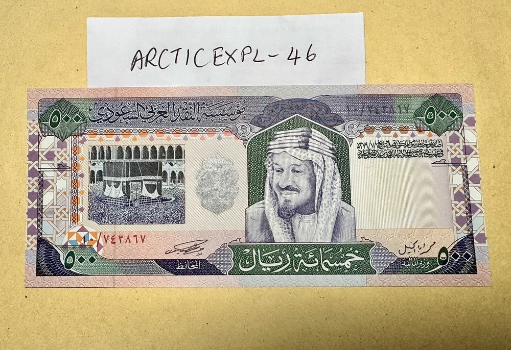 NO RESERVE! Saudi Arabia 500 Riyals, 1983 ND, C-71, EF+ , Scott Collection C-71