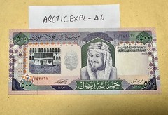 NO RESERVE! Saudi Arabia 500 Riyals, 1983 ND, C-71, EF+ , Scott Collection C-71