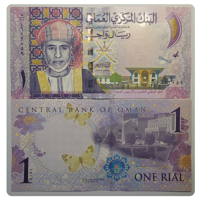 Oman 1 Rial 2015 Commemorative P 48 b NEW UNC Banknote