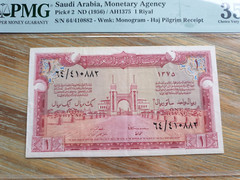 Saudi Arabia 1 Riyal 1956 Haj Pilgrim Receipt PMG banknote