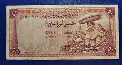 Lebanon SY 50 Livres Pounds 1958 P 90 XF Extra Fine