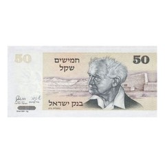 Fifty Sheqalim – David Ben Gurion Israel Banknote Silver 999 Copy
