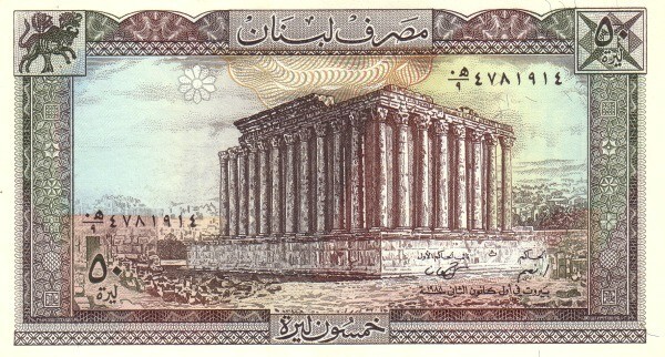 Lebanon 1988 Banknote New Of 50 POUNDS Pick 65D UNC Uncirculated