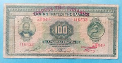 Greece 100 Drachmai 6/6/1927 L@@K Gooddess Demeter RRR Greek Banknote No: 116533