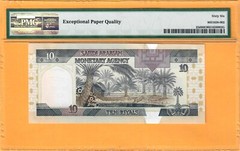 SAUDI ARABIA-10 RIYALS-1983-SERIAL NUMBER 132429-PICK 23d **PMG 66 EPQ GEM UNC**