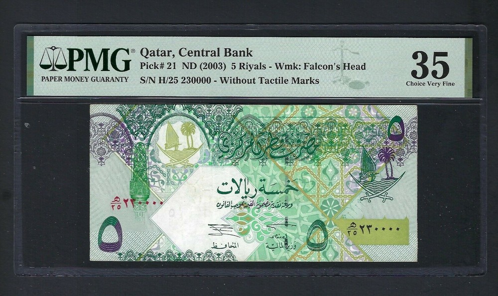 Qatar 5 Riyals ND(2003) P21 “S/N 230000” Vey Fine