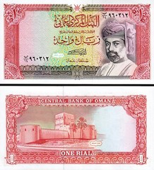 Oman 1 Rial 1989 (AH 1409), UNC, P-26b