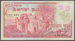 Israel 500 Pruta (Half Pound) Banknote of 1955 XF Pick# 24 Hebrew English Arabic