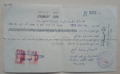 Lebanon British Bank of the Middle East – HSBC Beirut Bill of Exchange