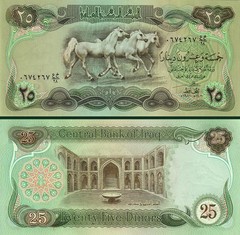 Iraq 25 Dinars 1980, UNC but aAU, P-66b, LARGE FORMAT, EUROPE PRINT