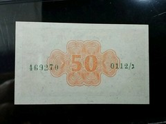 ISRAEL 50 Pruta 1952, P-10c, Government Fractional Note, PMG 65 EPQ GEM UNC #I6