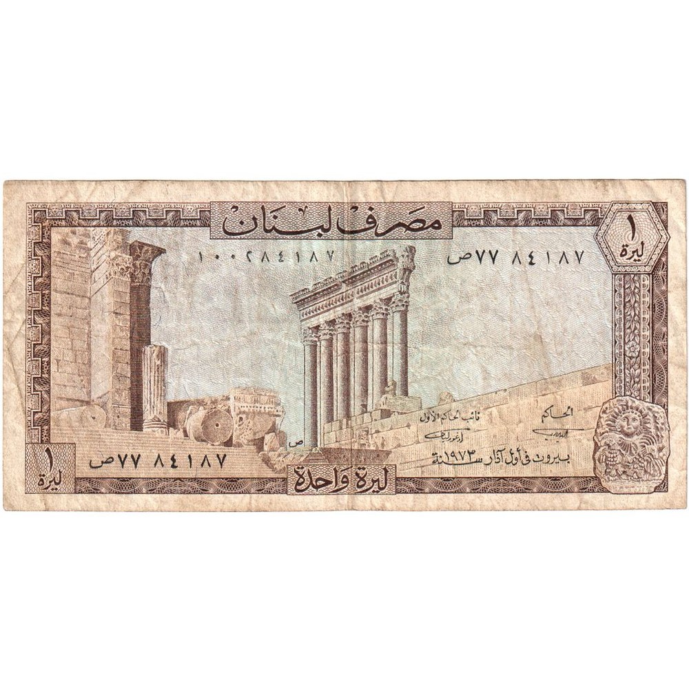 [#1292871] Lebanon, 1 Livre, VF(20-25)