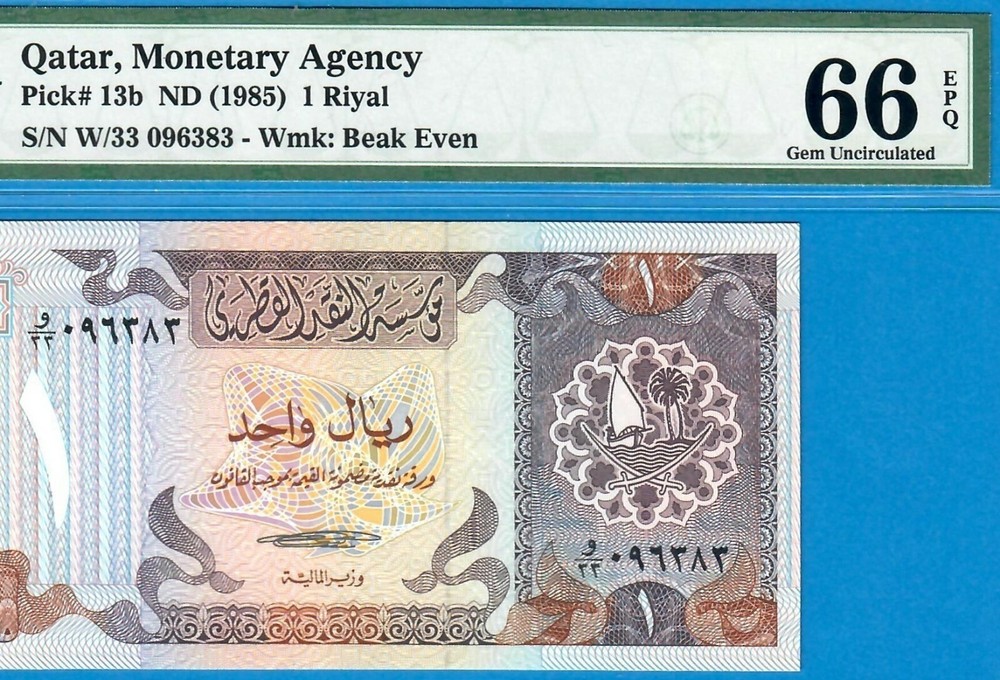 QATAR-1 RIYAL-1985-SERIAL NUMBER 096383-PREFIX 33-PICK 13b**PMG 66 EPQ GEM UNC**