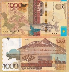 Kazakhstan 1000 Tenge 2014 / 2017 P 45 b WithOut sign UNC