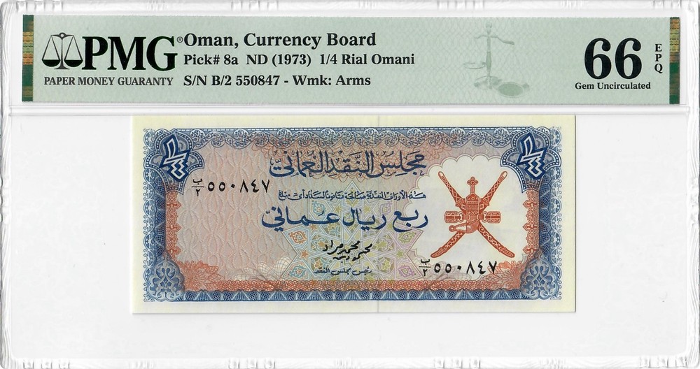 Oman 1/4 Rial Omani ND (1973), PMG 66 EPQ, “Currency Board” Pick# 8a
