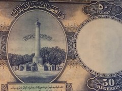 Afghanistan 50 afghanis 1939 UNC King Zahir 🇦🇫