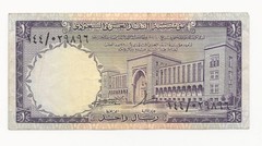 1968 Saudi Arabia 1 Riyal 1968 EF CRISP Banknote P-11a 144/ 029896