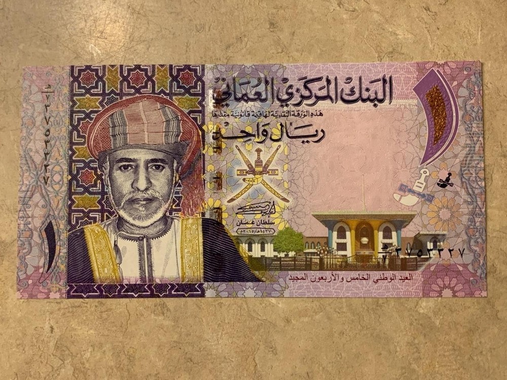 Oman 2015 1 Rial P-48B CU Condition SKU#37575