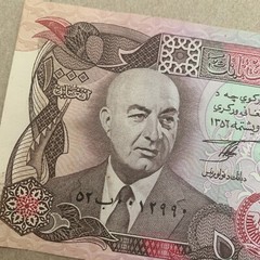 Afghanistan, 1.000 Afghanis, 1973/1977,Afghani Banknote President Muhammad Daud