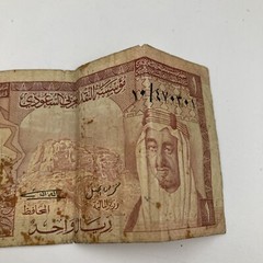 Saudi Arabia 1 Riyal Banknote Vintage Note King Faisal Circulated