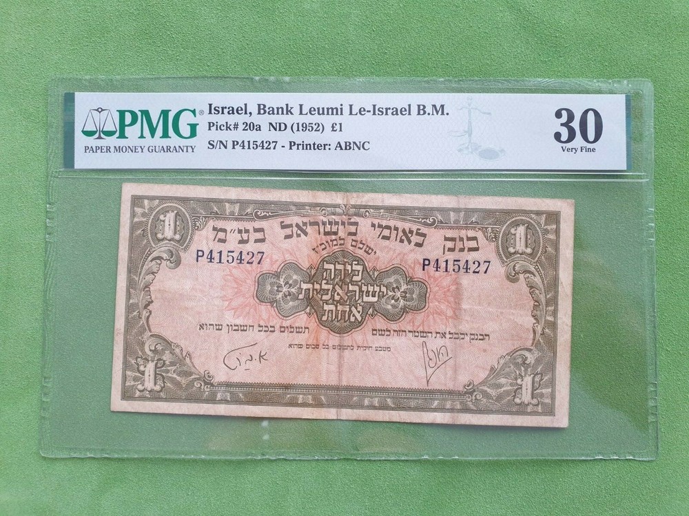 Palestine / Israel 1 pound 1952 VF 30 PMG banknote